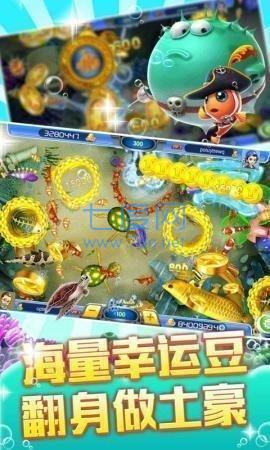 亲朋捕鱼大乱斗官方版