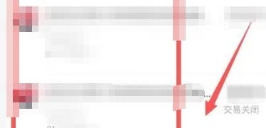 支付宝怎么删除余额变动明细