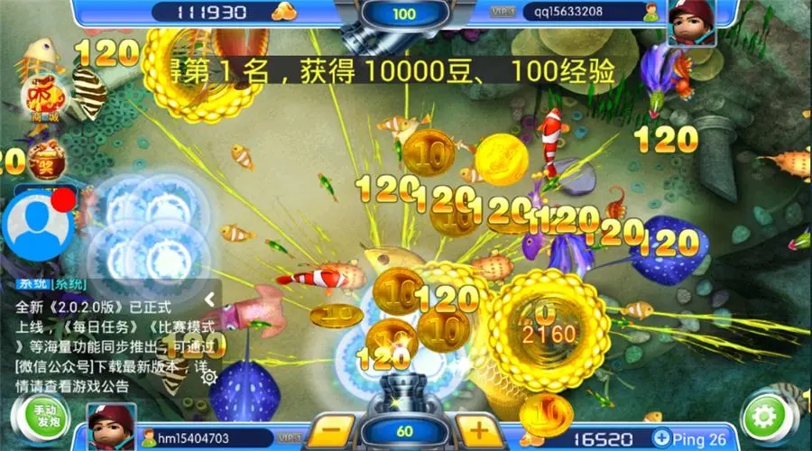 100万炮变态捕鱼安卓版