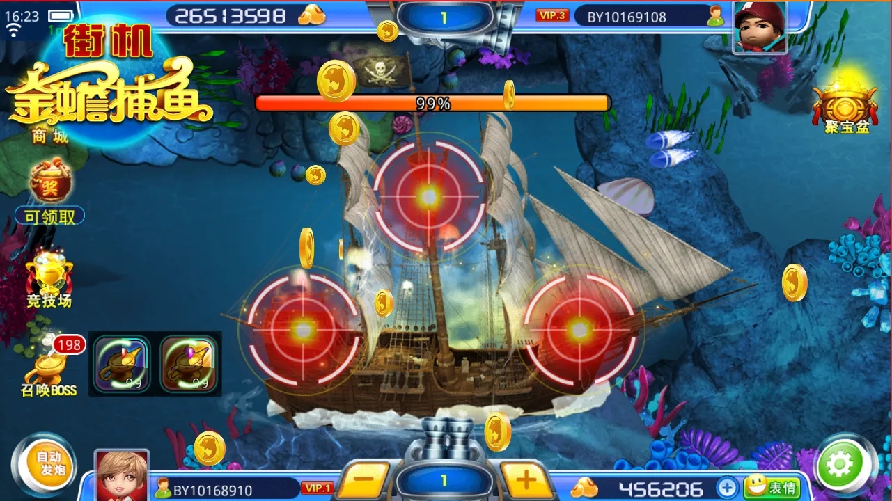 深海街机捕鱼(送奖券)