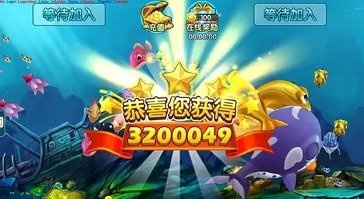 辰龙捕鱼手游中心