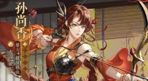 如鸢孙尚香技能介绍