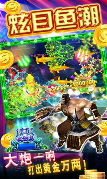 新金蟾捕鱼2.0.6.0版本