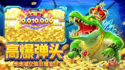 途游休闲捕鱼内购破解版无限钻石金币