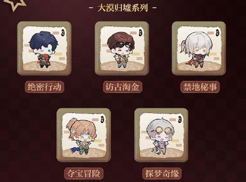 光与夜之恋蕴宝岸线玩法攻略