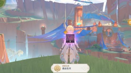 原神逃出生天成就攻略