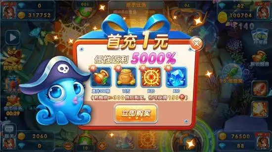 新金蟾捕鱼2.0.6.0版本