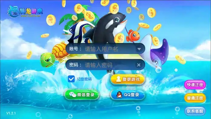 辰龙捕鱼手游中心