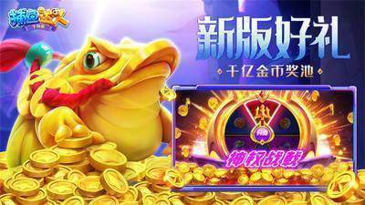 捕鱼达人千炮版内购破解无限金币