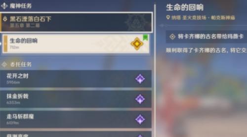 原神逃出生天成就攻略