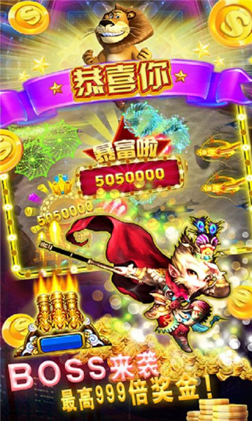 新金蟾捕鱼2.0.6.0版本