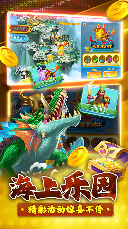 捕鱼炸翻天官方版