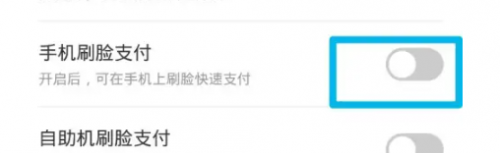 京东在哪设置人脸支付