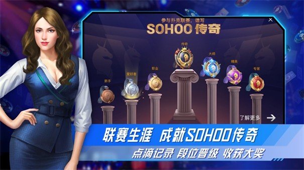 sohoopoker官网下载安卓