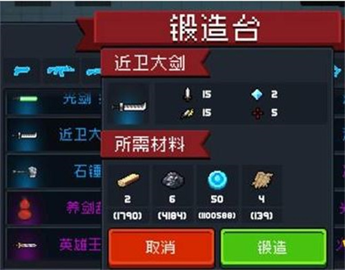 元气骑士古代武器残页有什么用