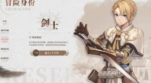 仙境传说新启航职业推荐