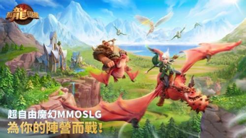 万龙觉醒飞行单位介绍