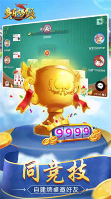 多乐够级通用版