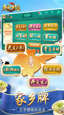 多乐够级通用版