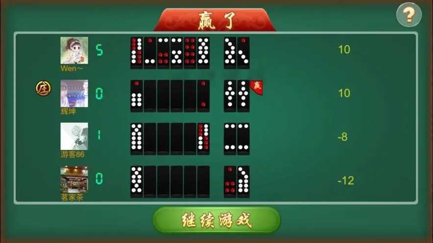 骨牌顶牛单机游戏