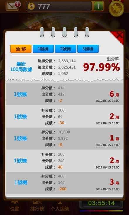 花果水果机单机老版本