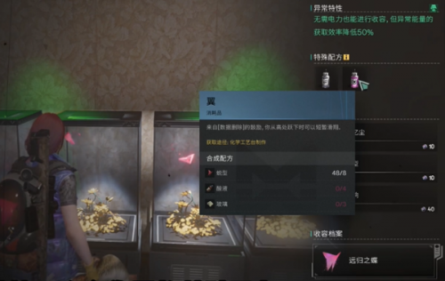 七日世界使用鸟飞行方法