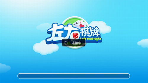 左右棋牌安卓版本