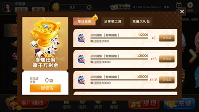 来打斗地主无限金币钻石