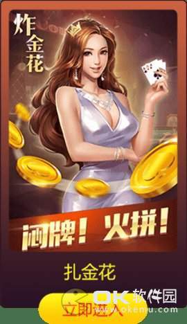 777巅峰娱乐app手游官方正式版