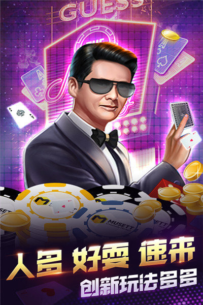 大富豪斗地主每天送6元救济金app手游