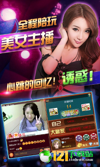 闲趣斗地主内蒙古安卓版