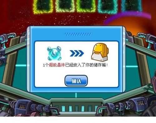 赛尔号超能晶体获取方法