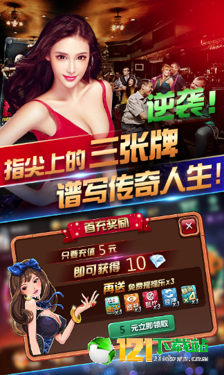 闲趣斗地主内蒙古安卓版