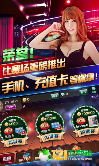 闲趣斗地主内蒙古安卓版