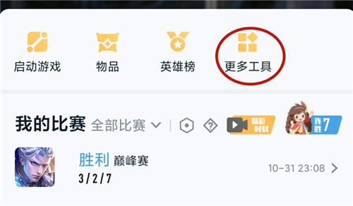 王者荣耀安卓怎么转移苹果步骤