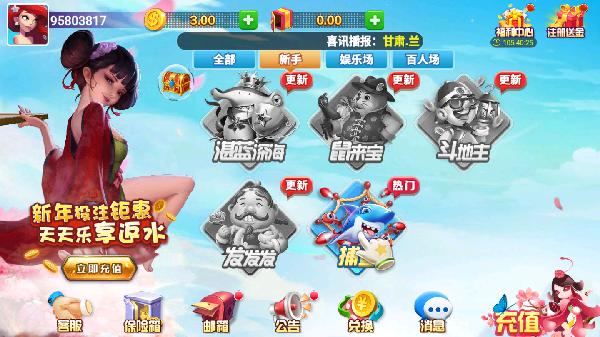 qka中顺手游官方版