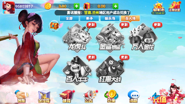 qka中顺手游官方版