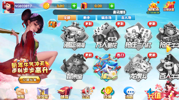 qka中顺手游官方版