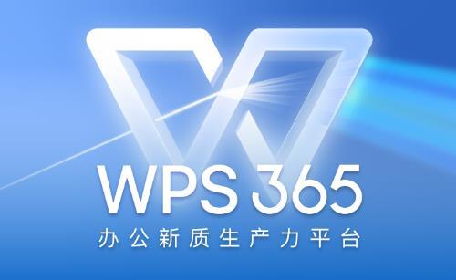 金山文档wps云文档怎么打不开