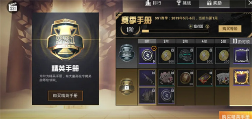 和平精英手册多少钱一个