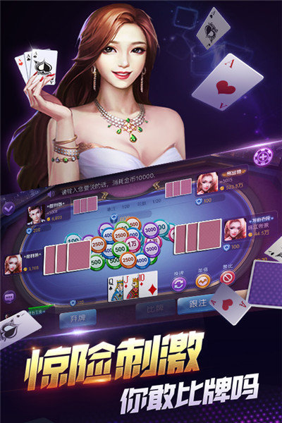 大富豪斗地主每天送6元救济金app手游