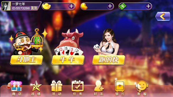 友闲棋牌最新版