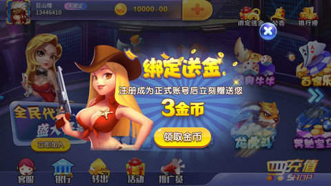 风云再起电玩城官方版