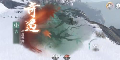 逆水寒手游冰封禁路奇遇怎么做
