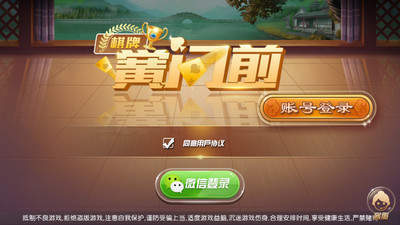 大富豪斗地主版