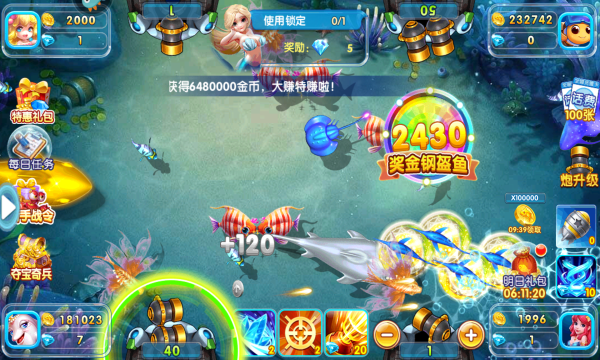 新天天捕鱼新人送一亿金币