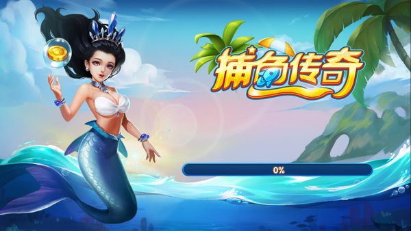 捕鱼传奇红包版