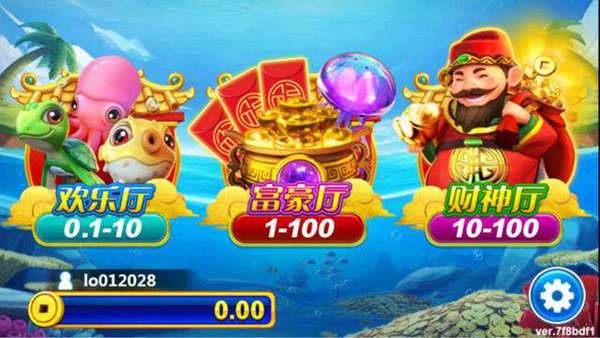 财神捕鱼不充值版