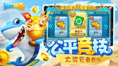 波克捕鱼千炮版官方版