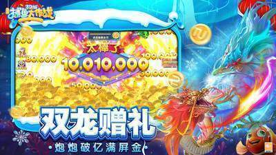 柳岩代言捕鱼大作战官方版